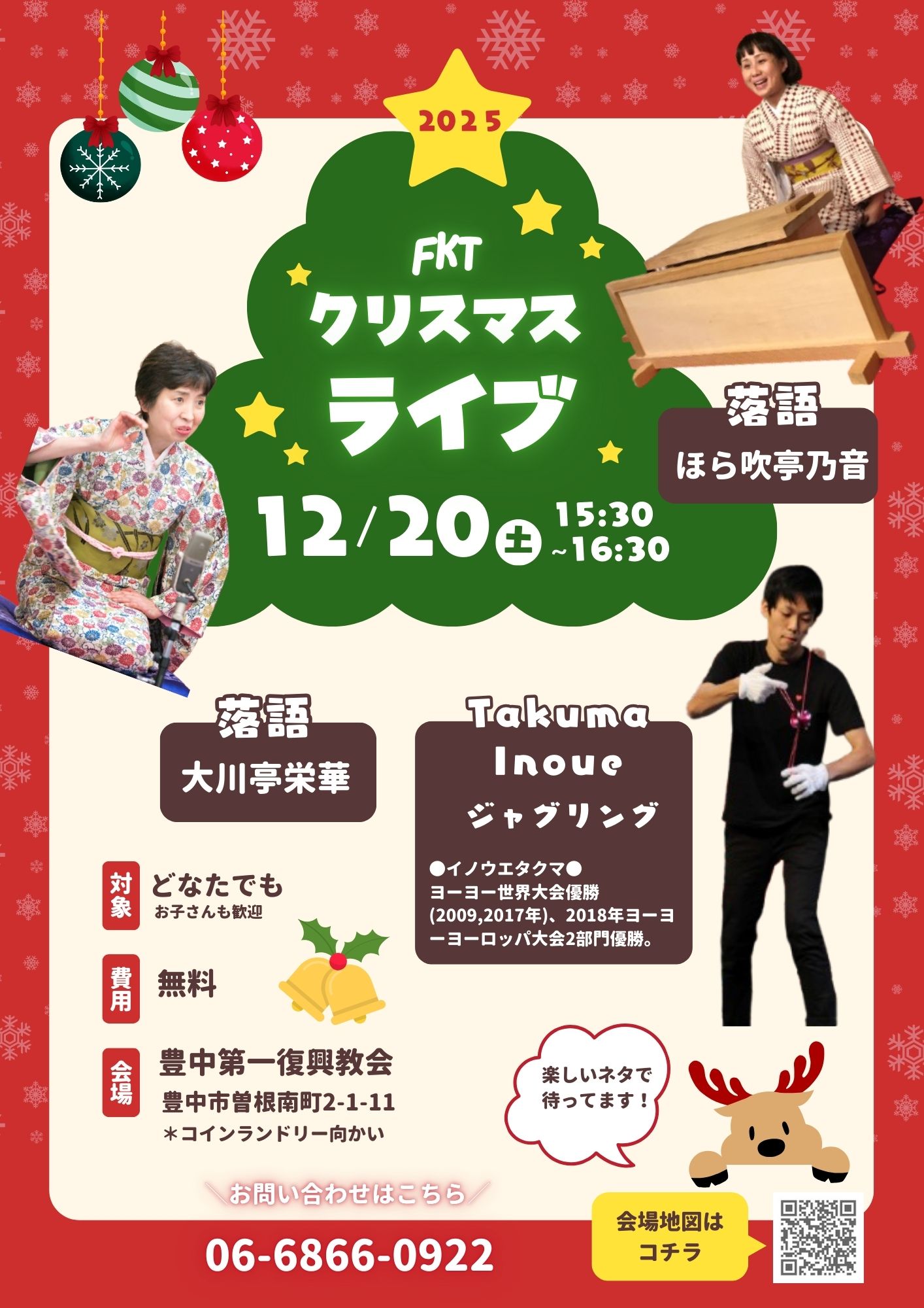 画auto-V6bADU.jpg2025クリスマスライブ